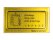 Adhesive label firing order for PORSCHE 911 F/G 69-78 930 -77 914 90100650200
